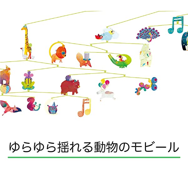 Djeco- mobile savana - immagine 4