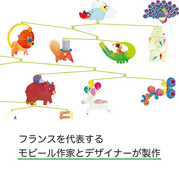 Djeco- mobile savana - immagine 6