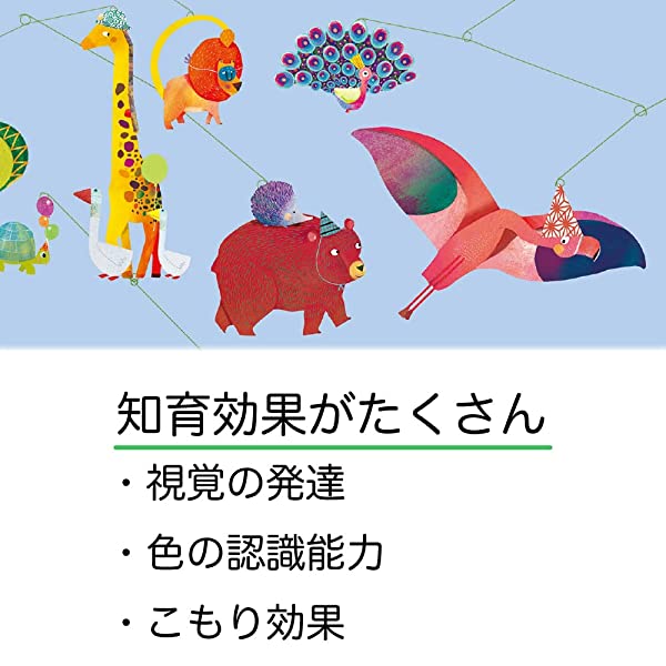 Djeco- mobile savana - immagine 8